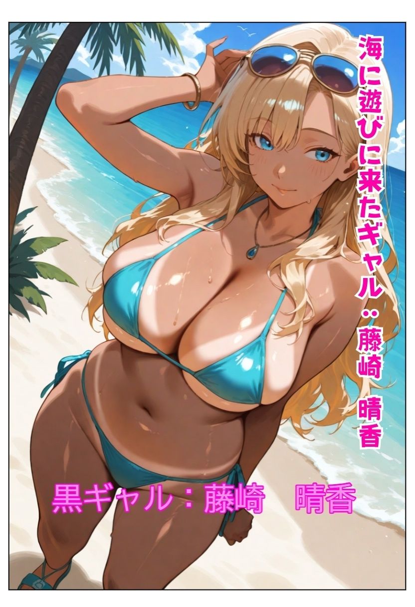 サンプル画像1:調子乗って誘ったのに、ギャルの方が感じすぎてた(チョコ付バナナ) [d_575850]