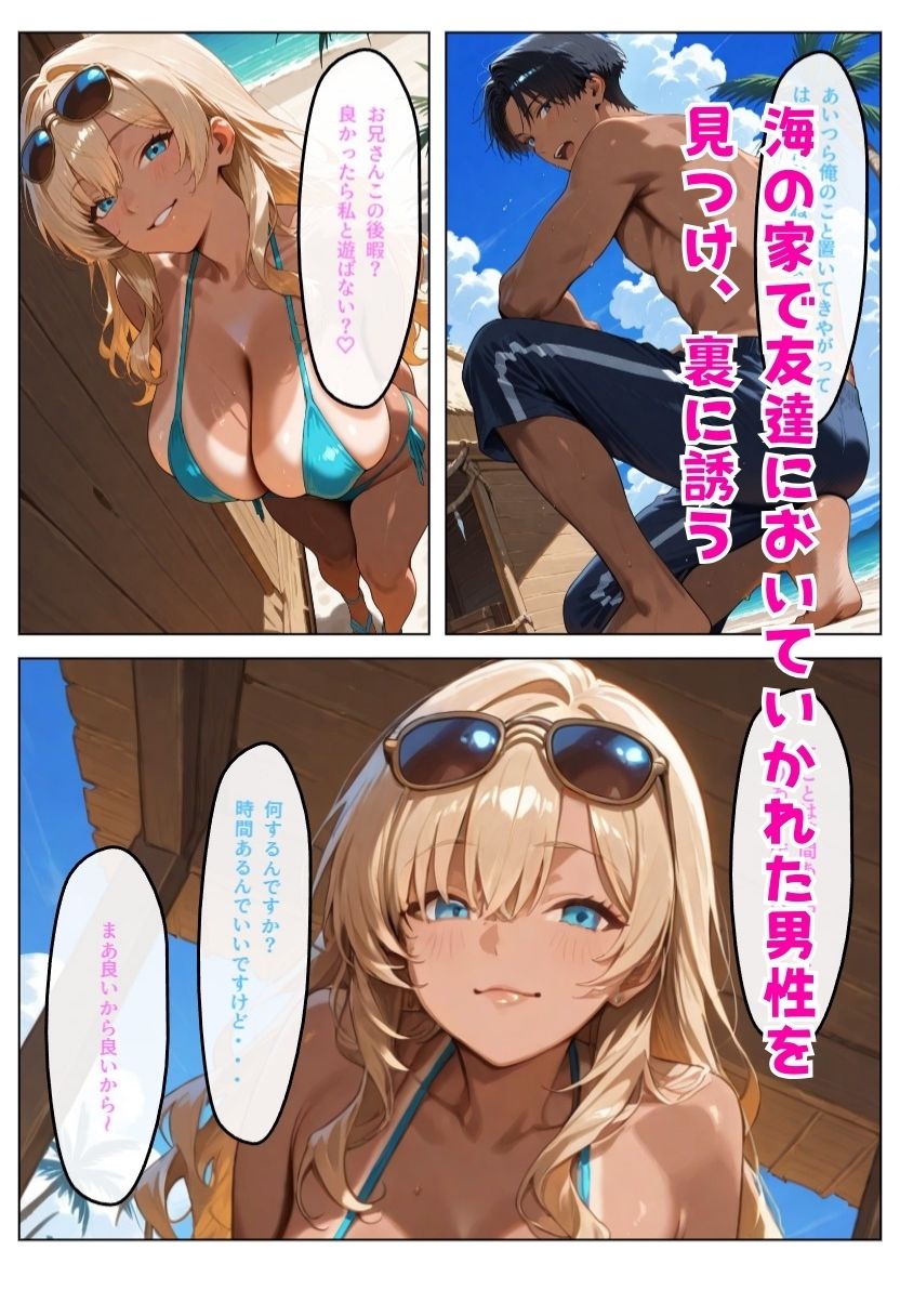 サンプル画像3:調子乗って誘ったのに、ギャルの方が感じすぎてた(チョコ付バナナ) [d_575850]