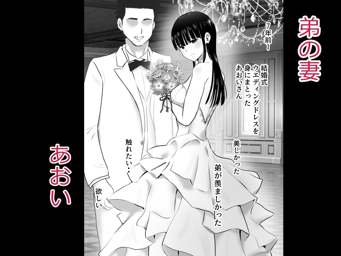 サンプル画像1:弟の妻総集編(むらむら村ソン) [d_575853]