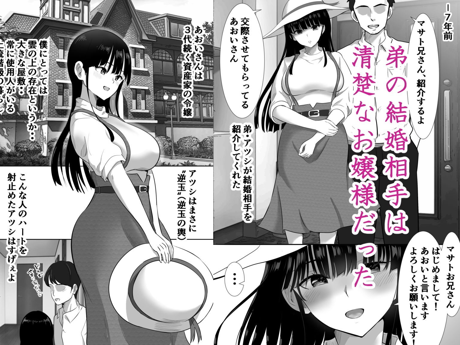 サンプル画像2:弟の妻総集編(むらむら村ソン) [d_575853]