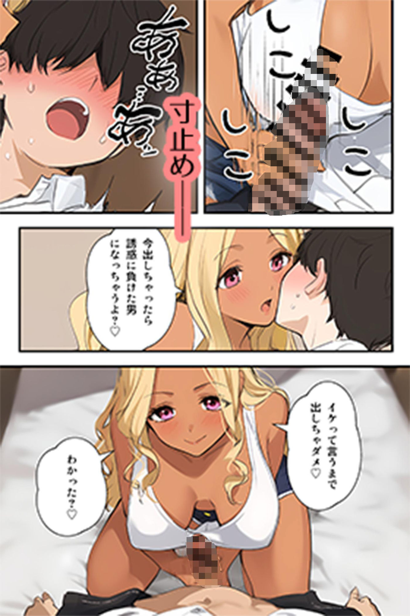 サンプル画像6:甘々ギャルの逆NTR〜ギャルのま〇こがオタクを救う〜(はるbooks) [d_575856]