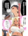 甘々ギャルの逆NTR〜ギャルのま〇こがオタクを救う〜