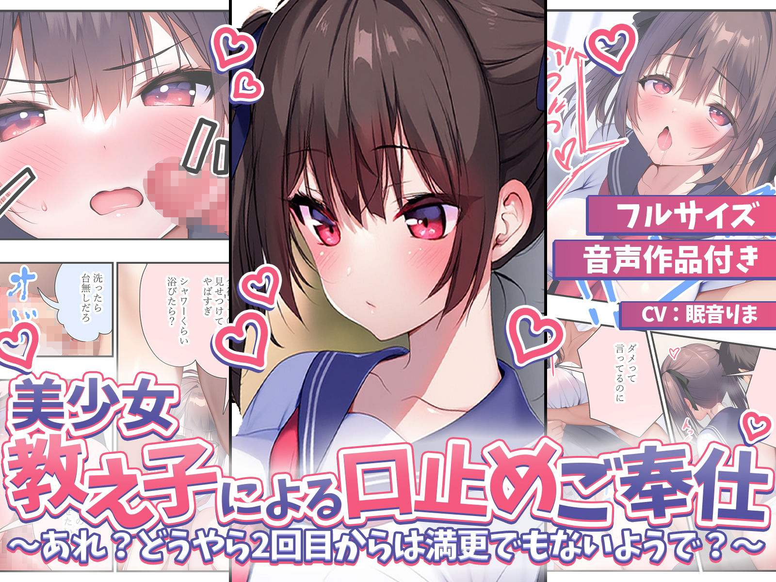 サンプル画像1:【音声作品付き】美少女教え子による口止めご奉仕〜あれ？どうやら2回目からは満更でもないようで？〜(さめはだ出版) [d_575858]