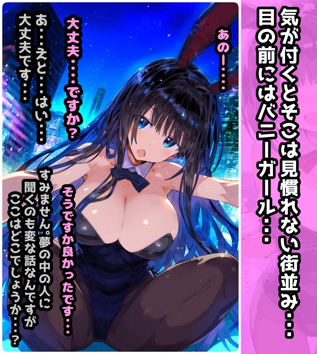 サンプル画像2:「バニーの花園」おさわり禁止のセクキャバで中出し植え付けセックスする話【フルカラー漫画102ページ】(ぷりずむコメット) [d_575876]