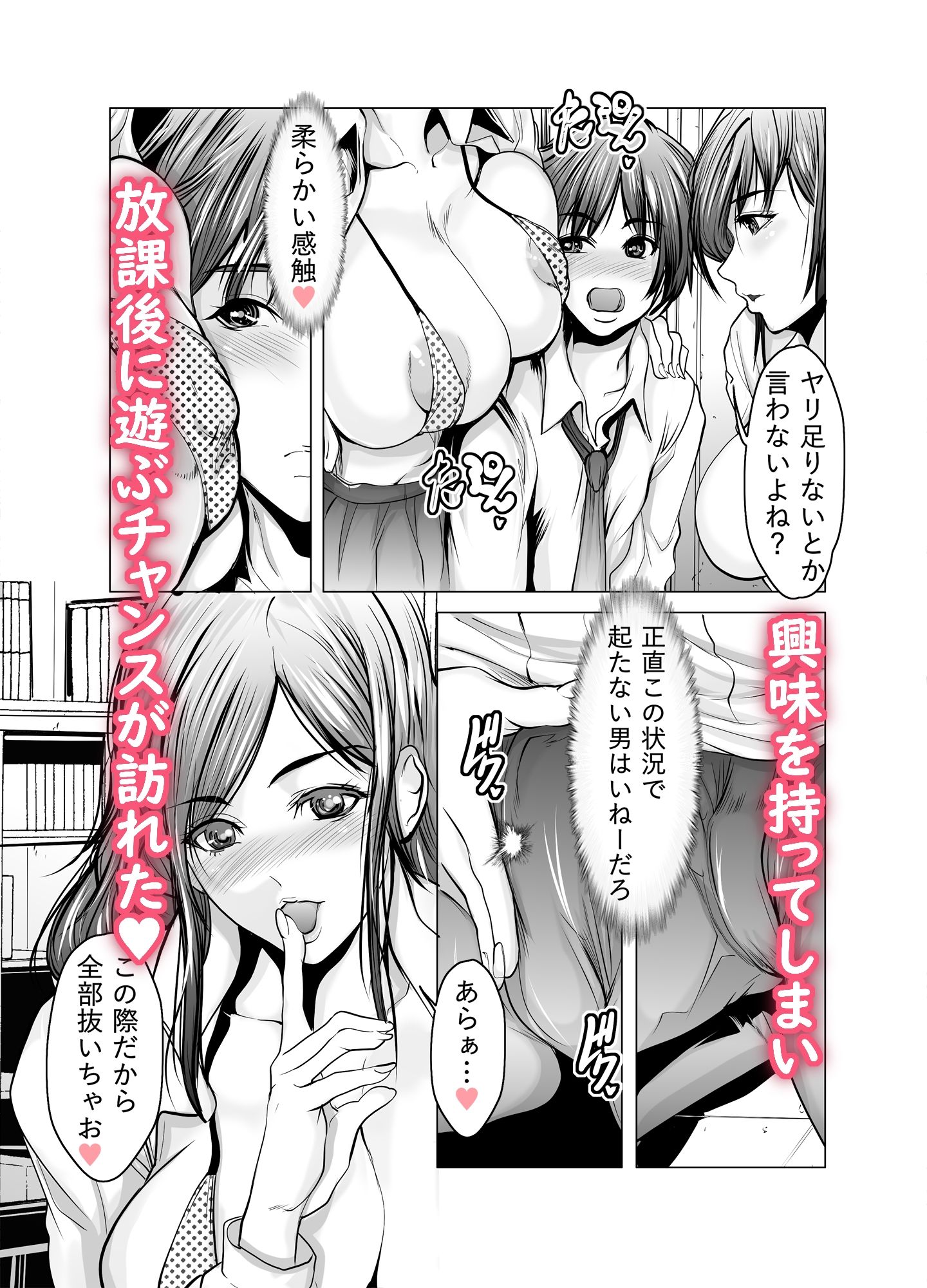 サンプル画像3:巨乳好きのせいで浮気してたらハーレムに(葵の家) [d_575898]