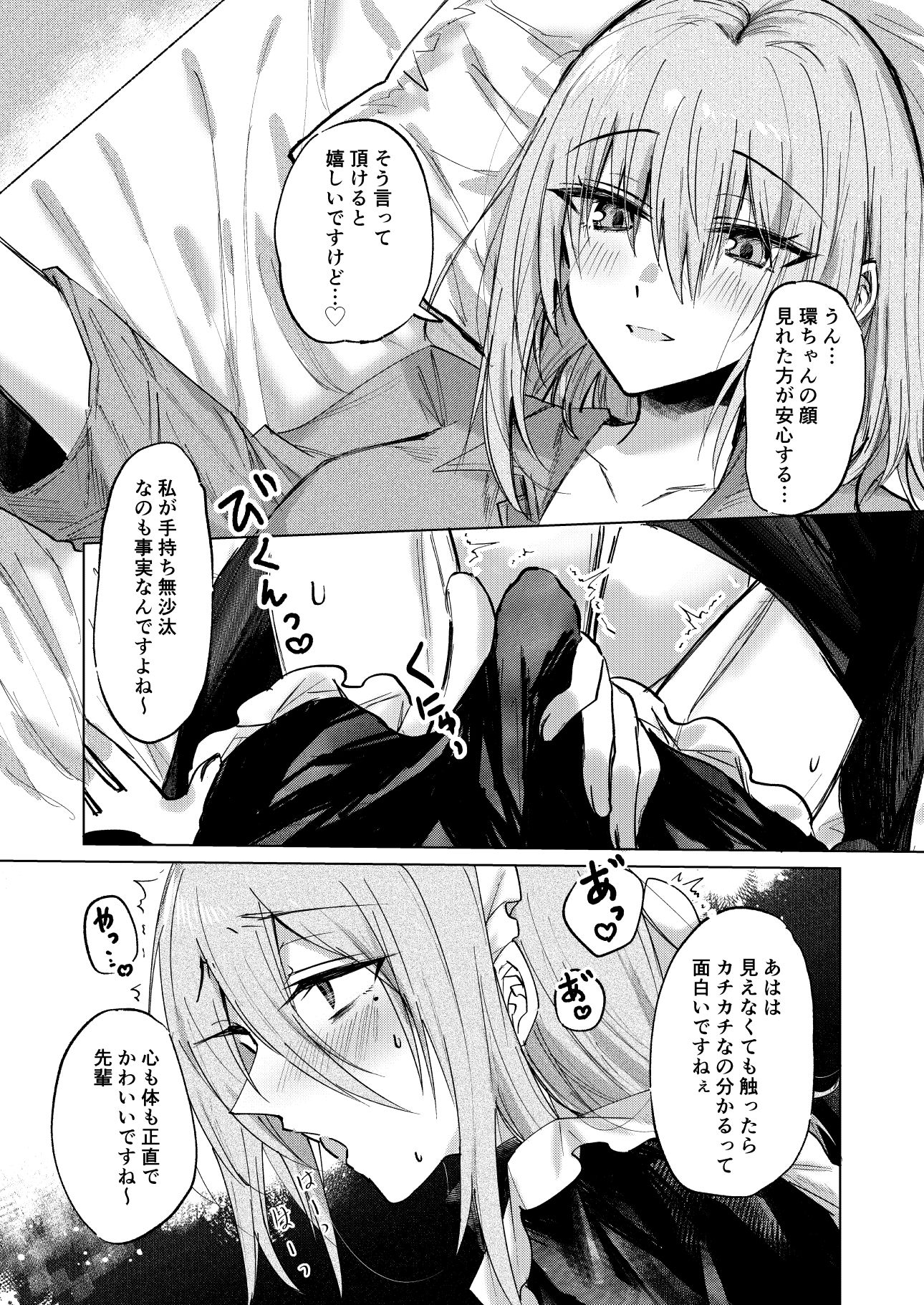 一場春夢のうたかた 画像3
