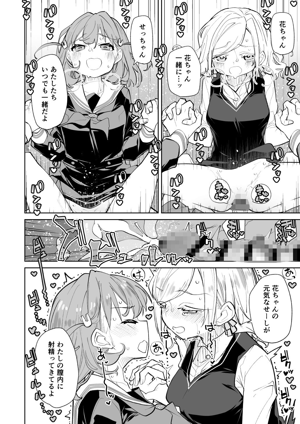 サンプル画像1:日野下花帆がぜんぶわるい(とかちのくに) [d_575924]