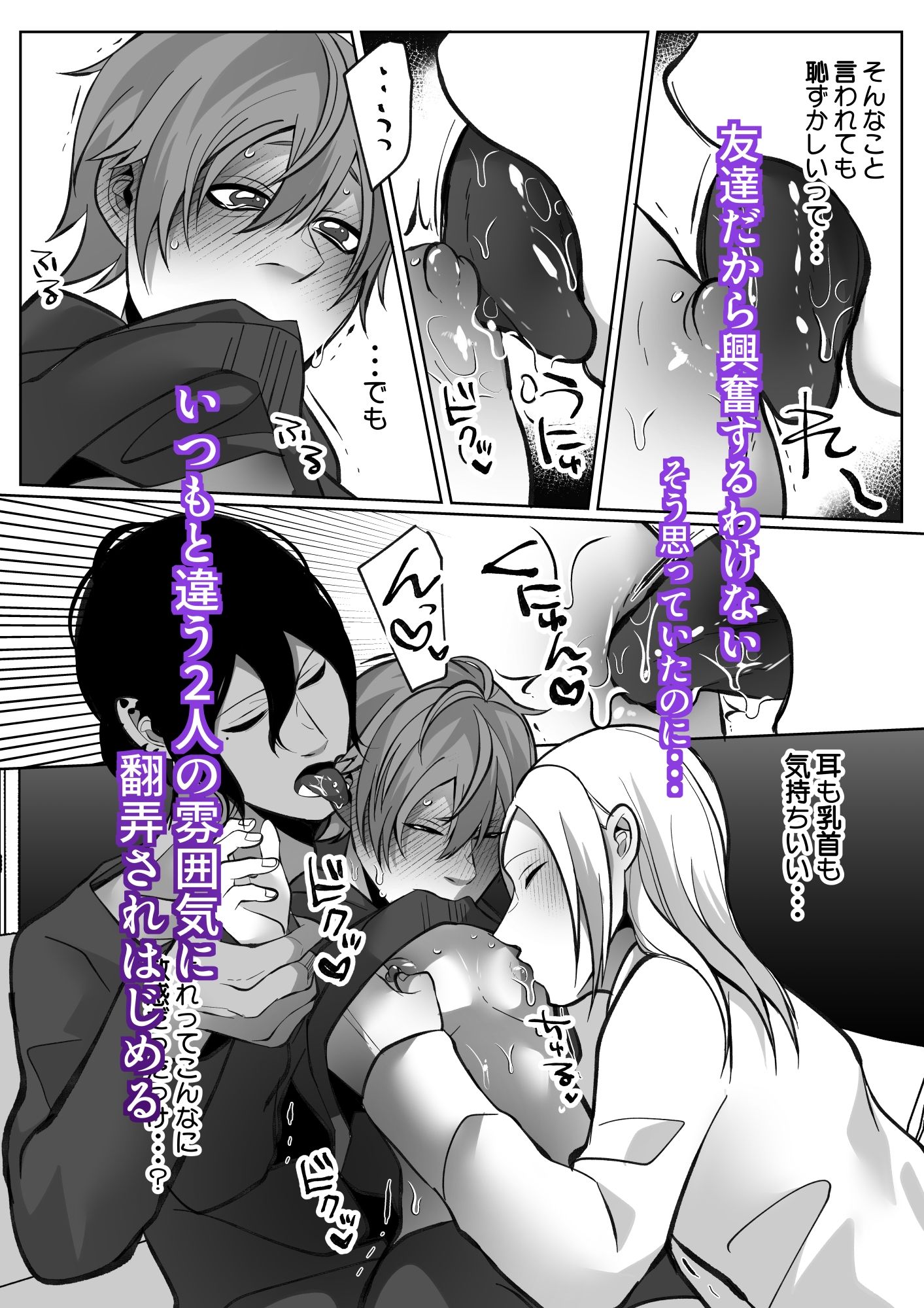 親友たちと愛情劣情セックストレーニング 画像3