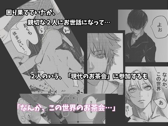 不思議な国の迷い込みウサギくんと現代チャラ狼さん。狼たちとの3Pお茶会編 画像3