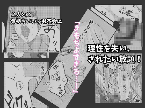 不思議な国の迷い込みウサギくんと現代チャラ狼さん。狼たちとの3Pお茶会編 画像4