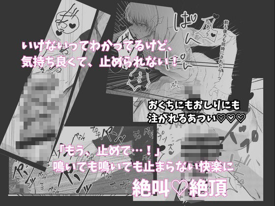 不思議な国の迷い込みウサギくんと現代チャラ狼さん。狼たちとの3Pお茶会編 画像5