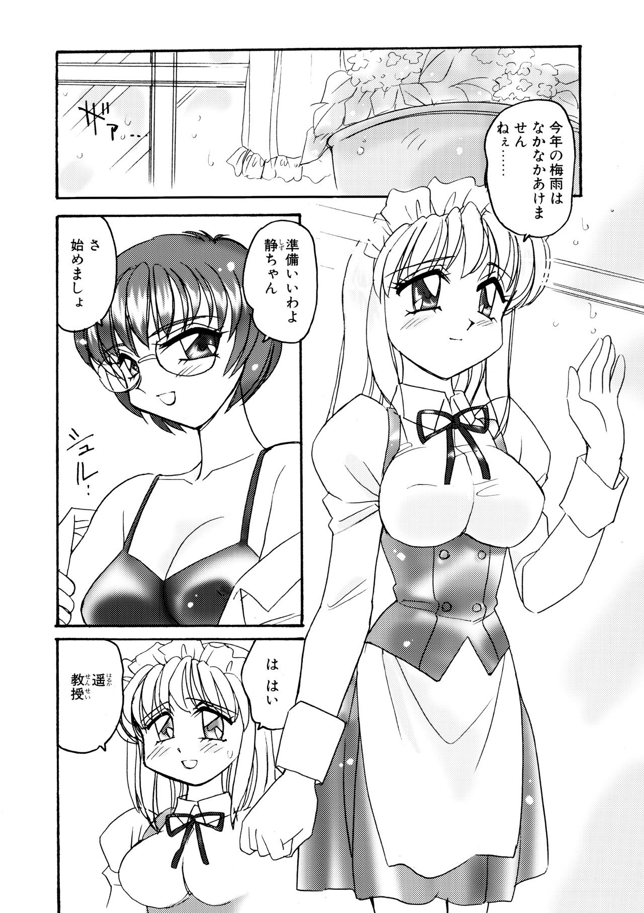 サンプル画像2:えろたんNEO 06 VIRTUAL FICTION ［EROTIC SHELL SINGLE NEO 06］(亜麻木亭) [d_576023]