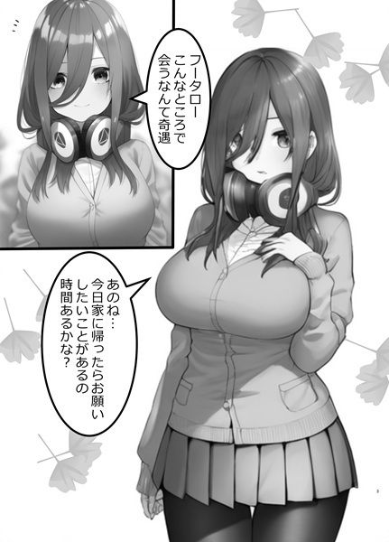 サンプル画像1:愛おしいあなたへ伝えたいこと(フェリスシルキー) [d_576036]