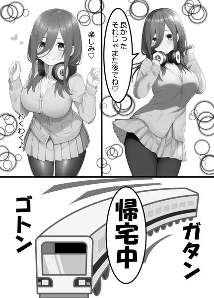 愛おしいあなたへ伝えたいこと 画像2