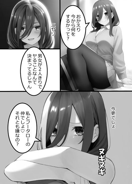 サンプル画像3:愛おしいあなたへ伝えたいこと(フェリスシルキー) [d_576036]