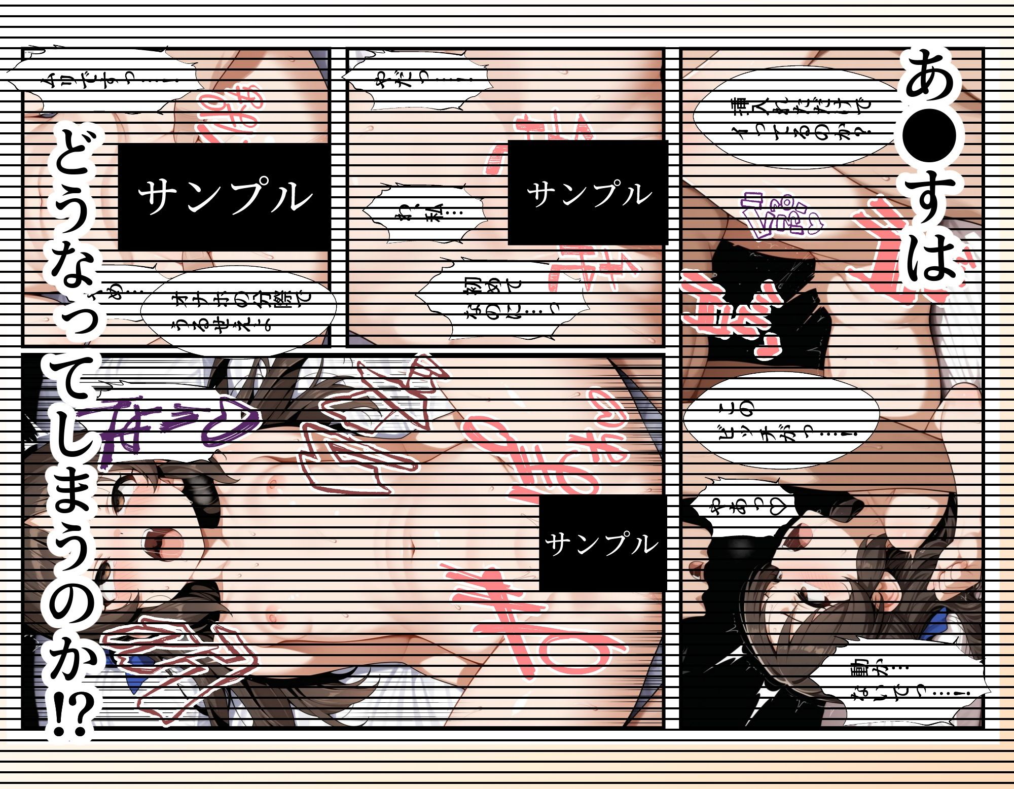 サンプル画像3:先生を誘惑しようとしたアイドルが大きなお●んちんでわからされちゃう（？）お話(Nick) [d_576042]