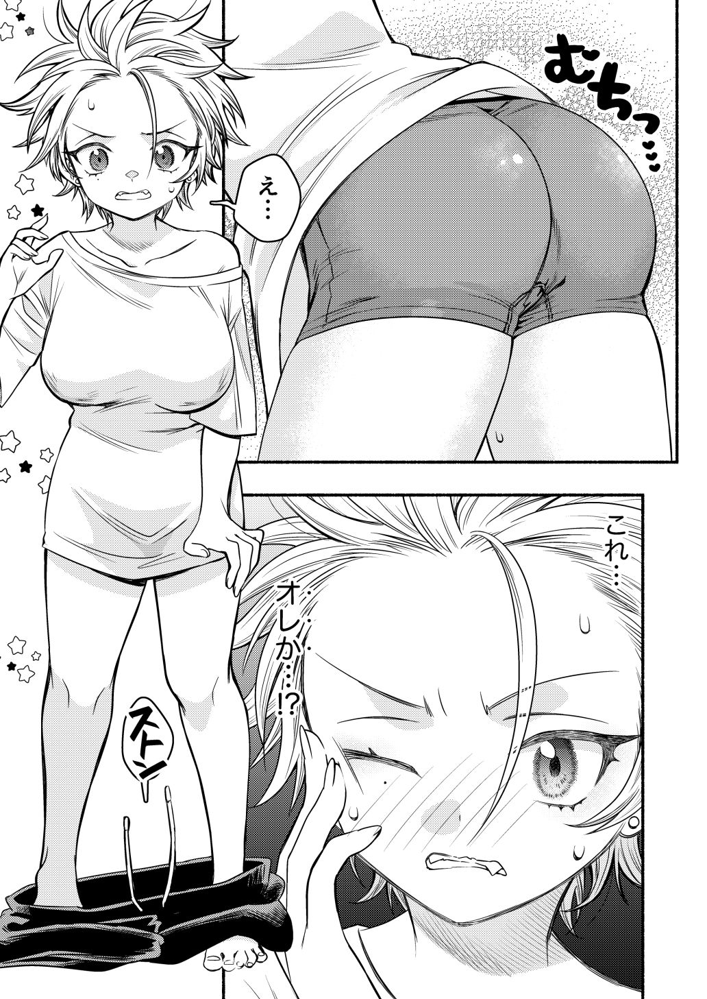 サンプル画像1:女のオレってかわいいだろうが！？(轍のエビ) [d_576054]