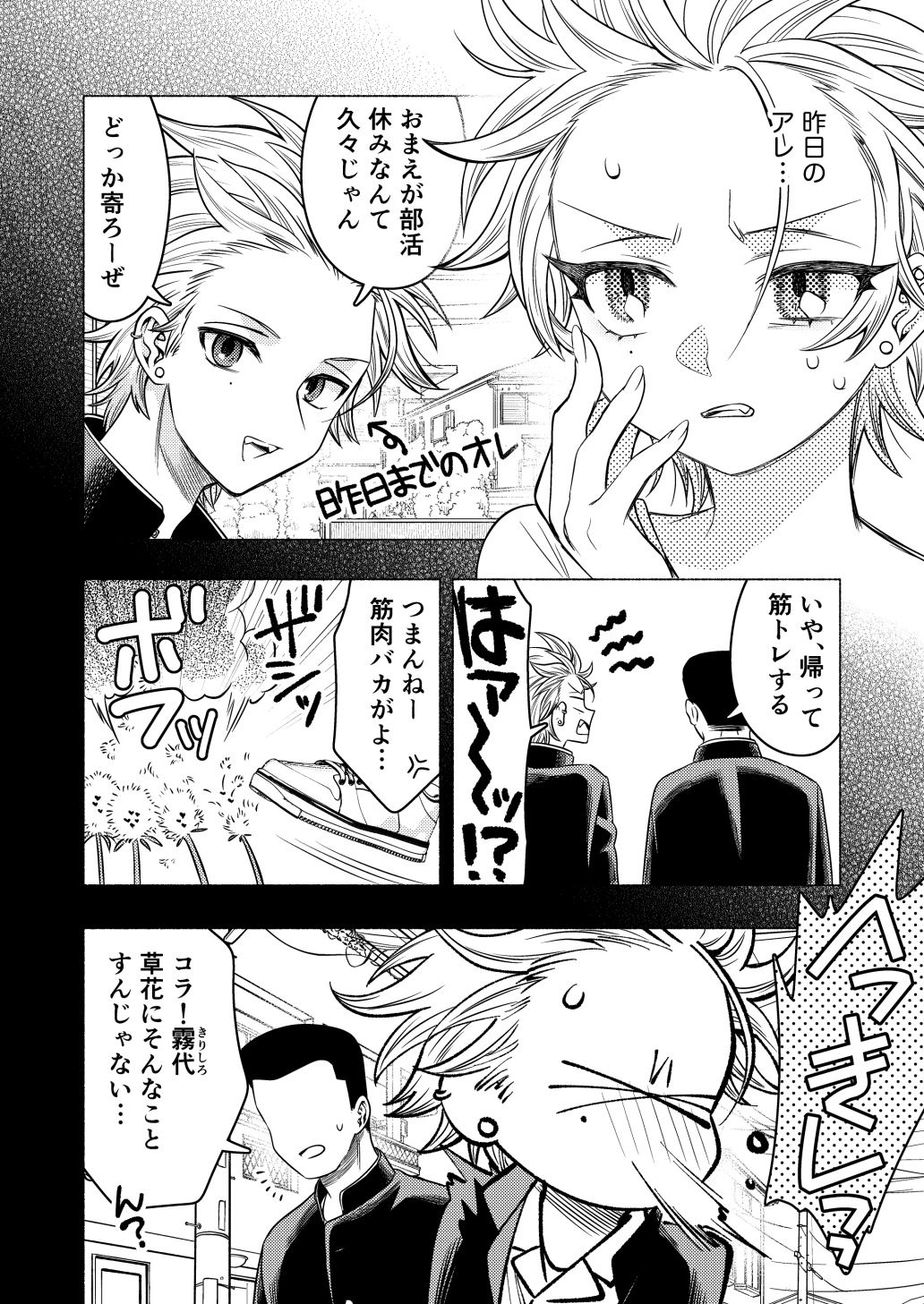 サンプル画像2:女のオレってかわいいだろうが！？(轍のエビ) [d_576054]