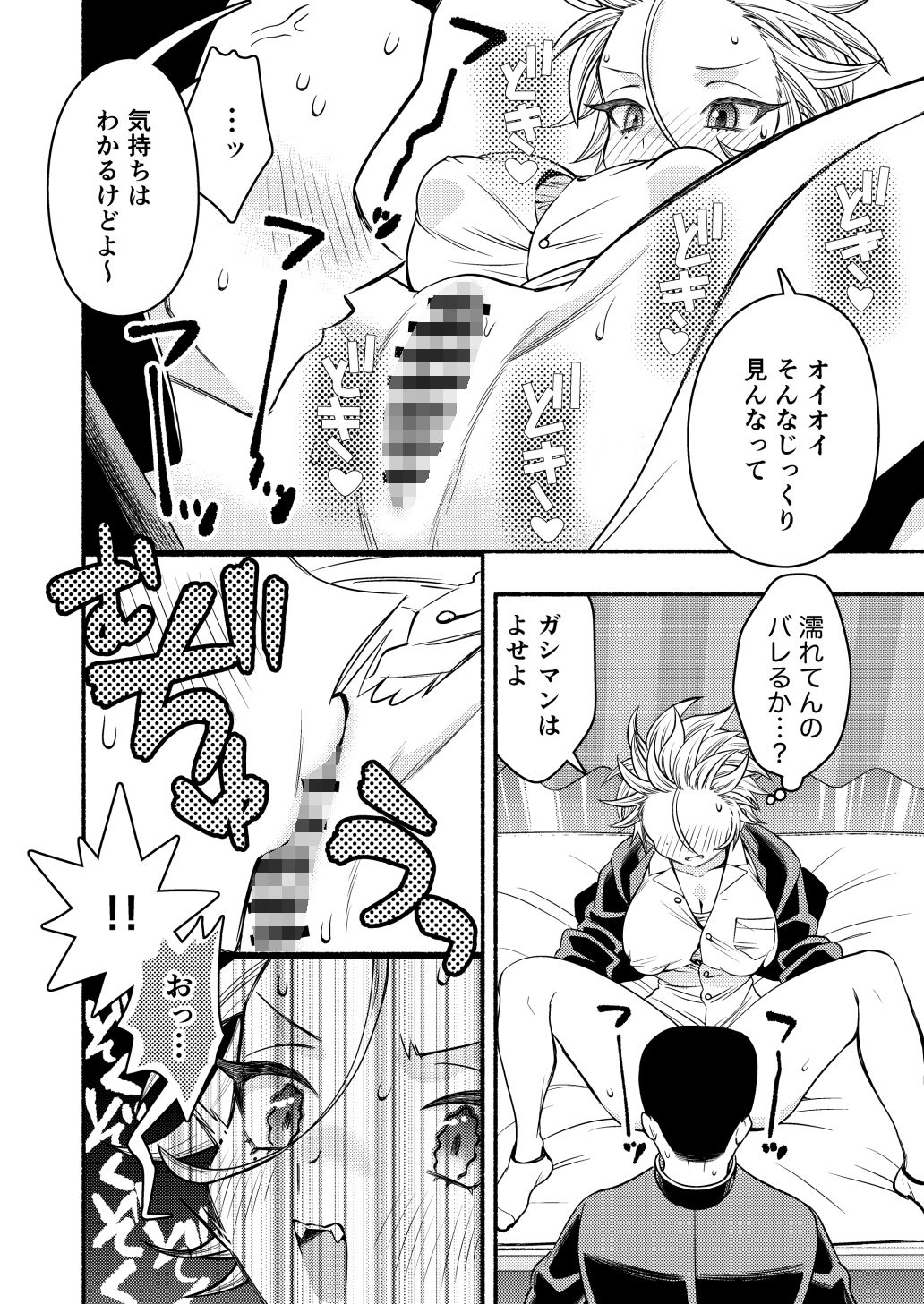 女のオレってかわいいだろうが！？ 画像8