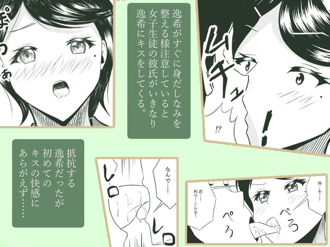 サンプル画像4:風紀の乱れは心の乱れ！風紀にうるさい生徒会長を調教(UpaUpa company) [d_576055]