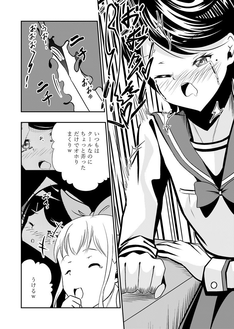 サンプル画像6:風紀の乱れは心の乱れ！風紀にうるさい生徒会長を調教(UpaUpa company) [d_576055]