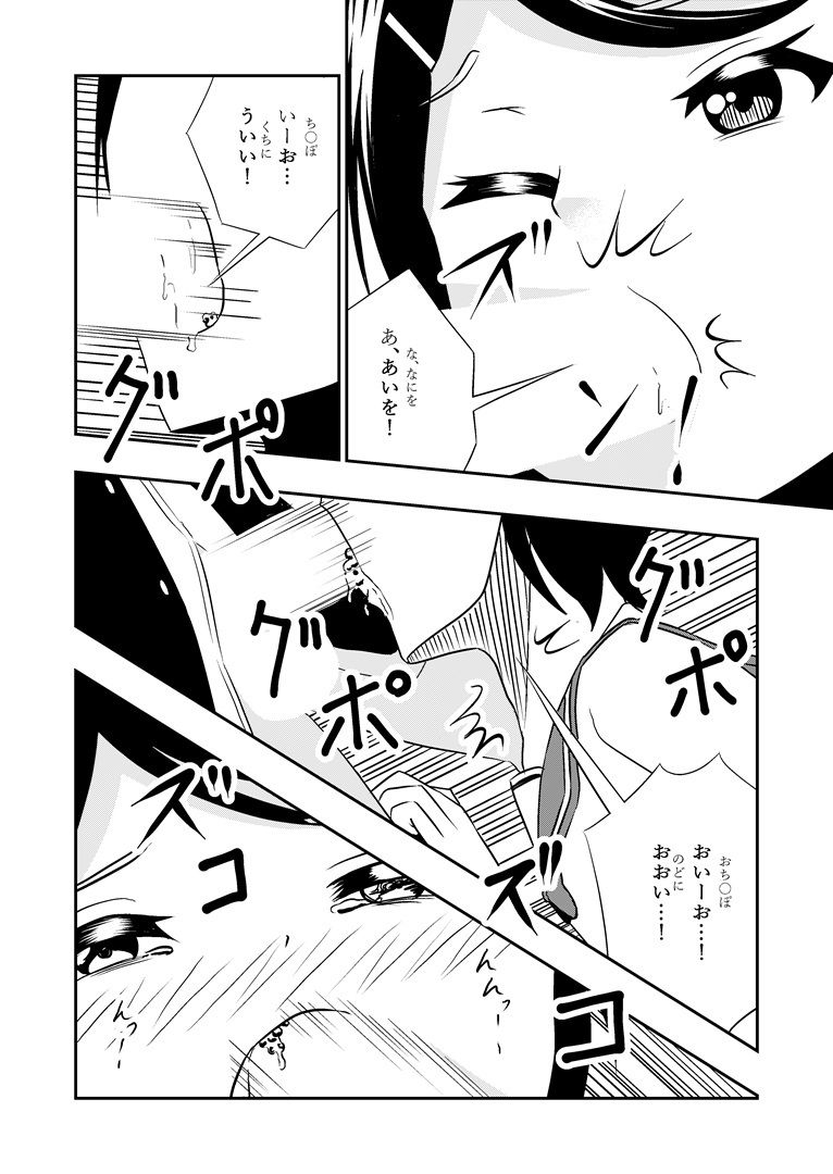 風紀の乱れは心の乱れ!風紀にうるさい生徒会長を調教 画像8
