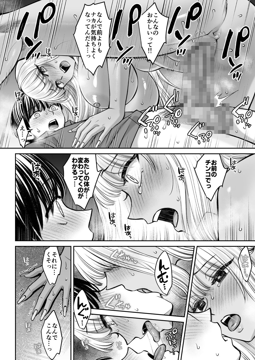 サンプル画像6:突然姉ができた話3(大島あき) [d_576059]