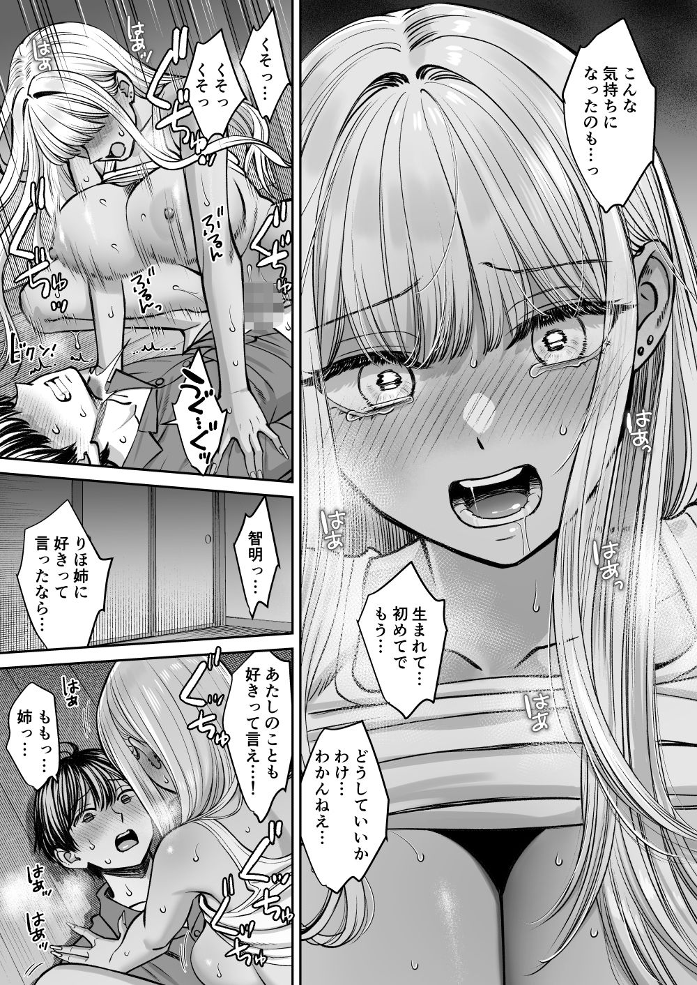 突然姉ができた話3【大島あき】