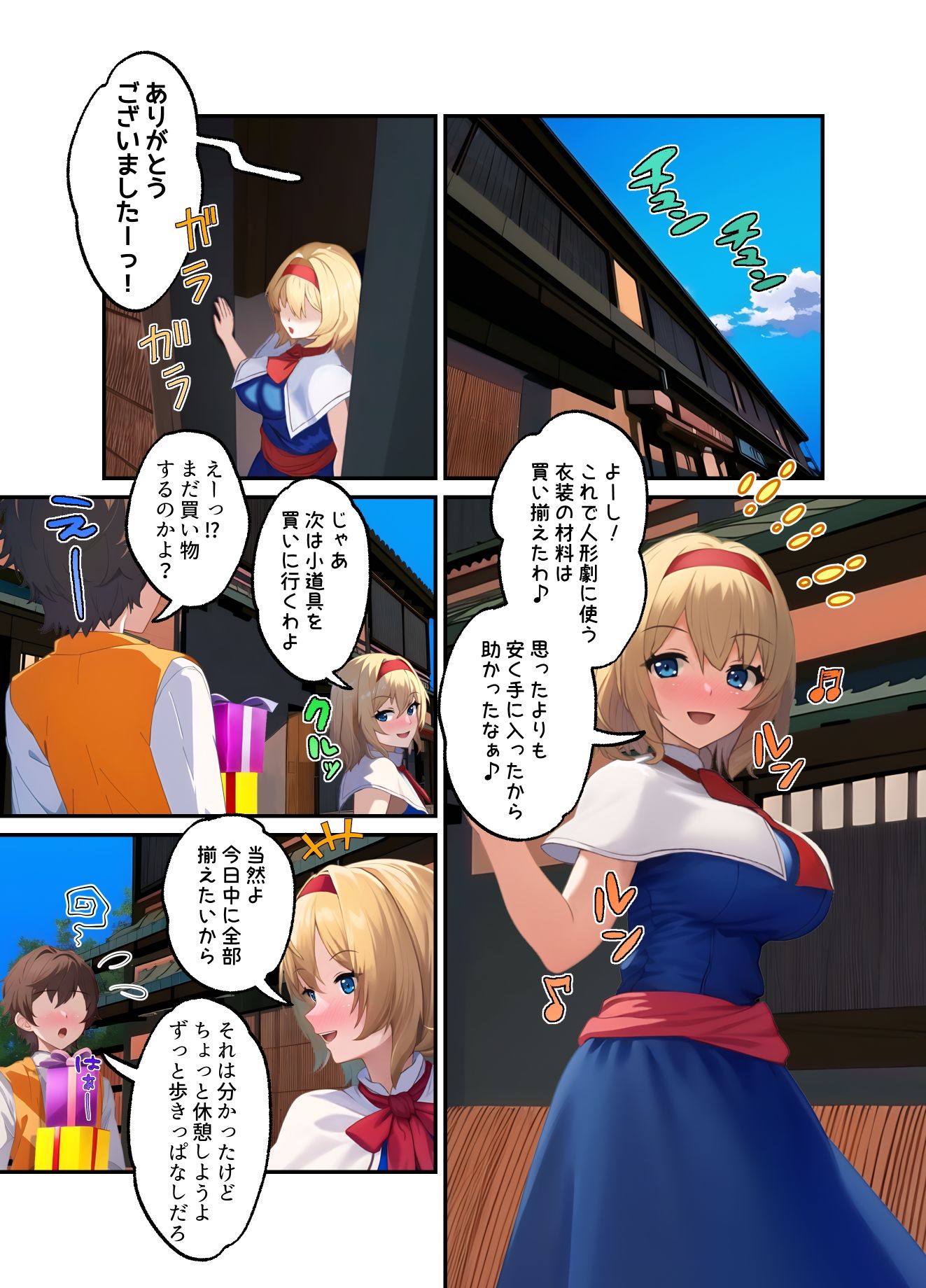 サンプル画像1:アリス・マーガトロイドと逢引部屋で…(とろぴっく・まんごぉ) [d_576074]