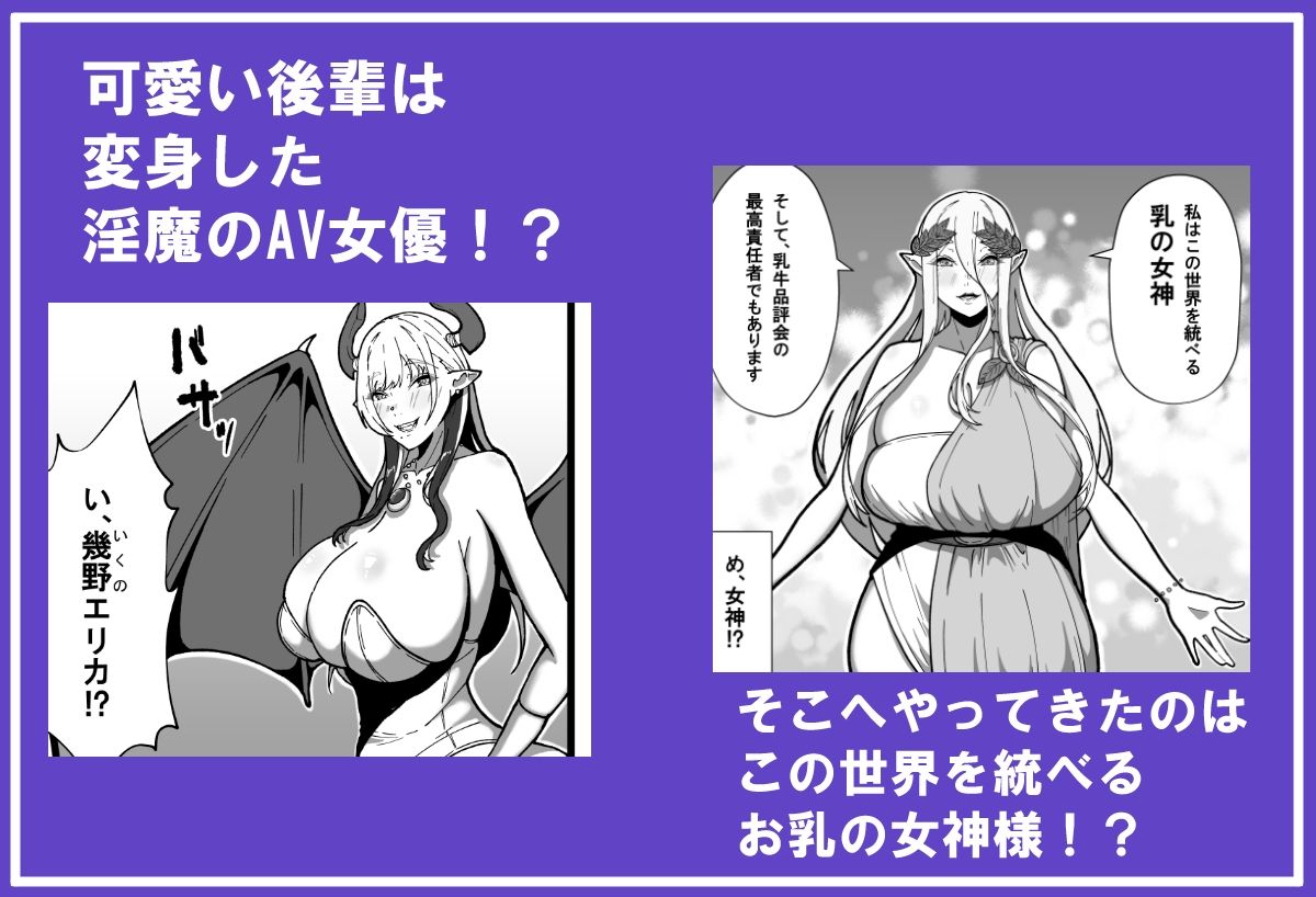 サンプル画像2:乳牛のカイカタ  第三話「目指せ乳牛トレーナー！」(田中の味噌) [d_576080]