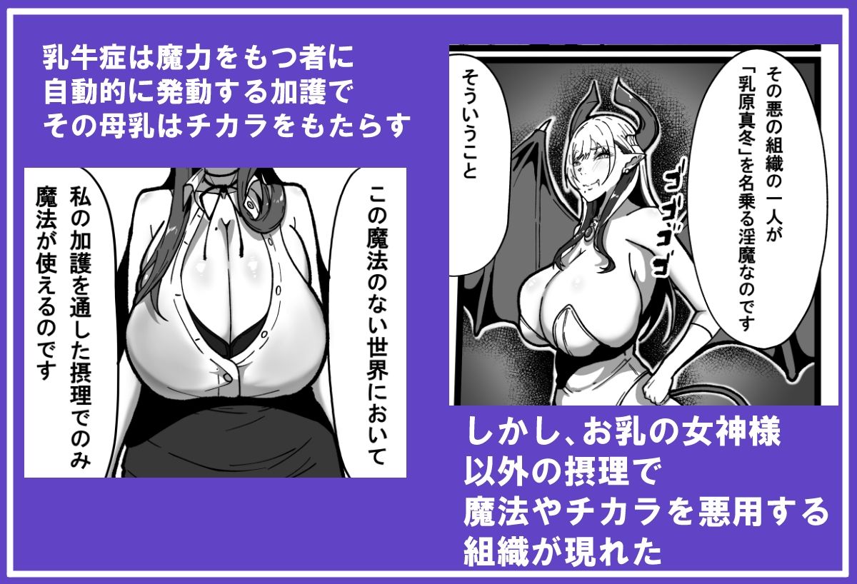 サンプル画像3:乳牛のカイカタ  第三話「目指せ乳牛トレーナー！」(田中の味噌) [d_576080]