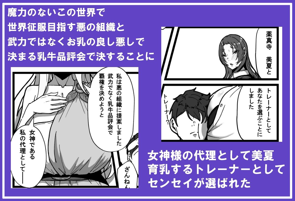 サンプル画像4:乳牛のカイカタ  第三話「目指せ乳牛トレーナー！」(田中の味噌) [d_576080]