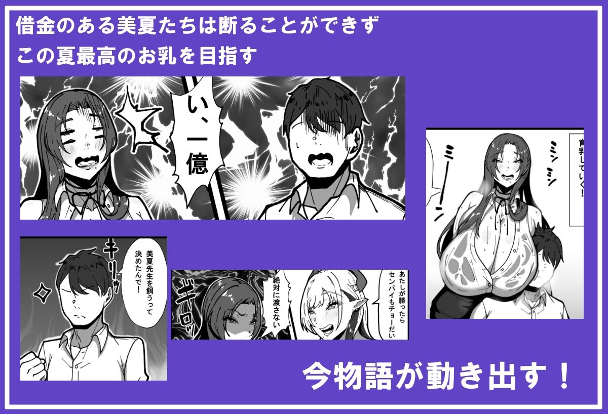 サンプル画像5:乳牛のカイカタ  第三話「目指せ乳牛トレーナー！」(田中の味噌) [d_576080]