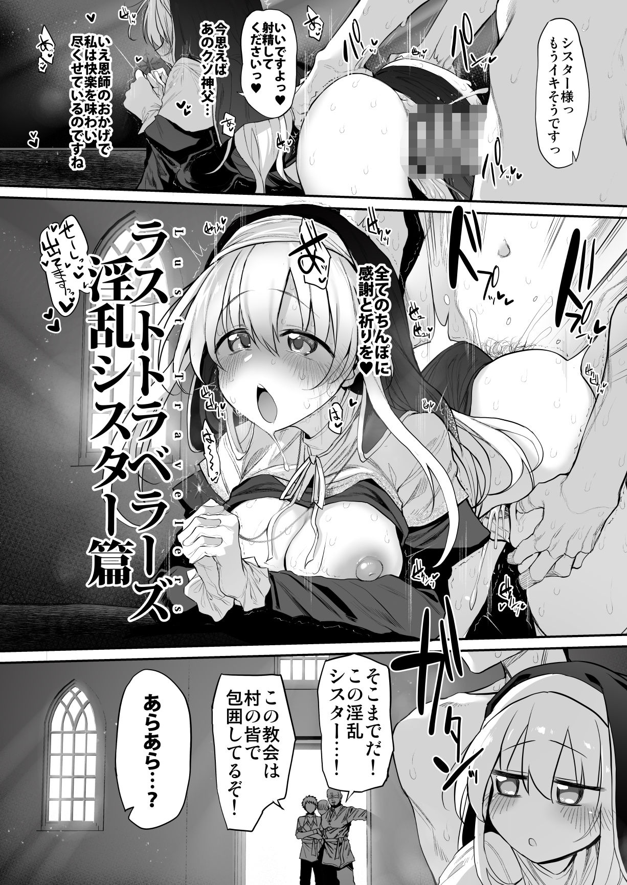 ラストトラベラーズ ―淫乱シスター篇― 画像3