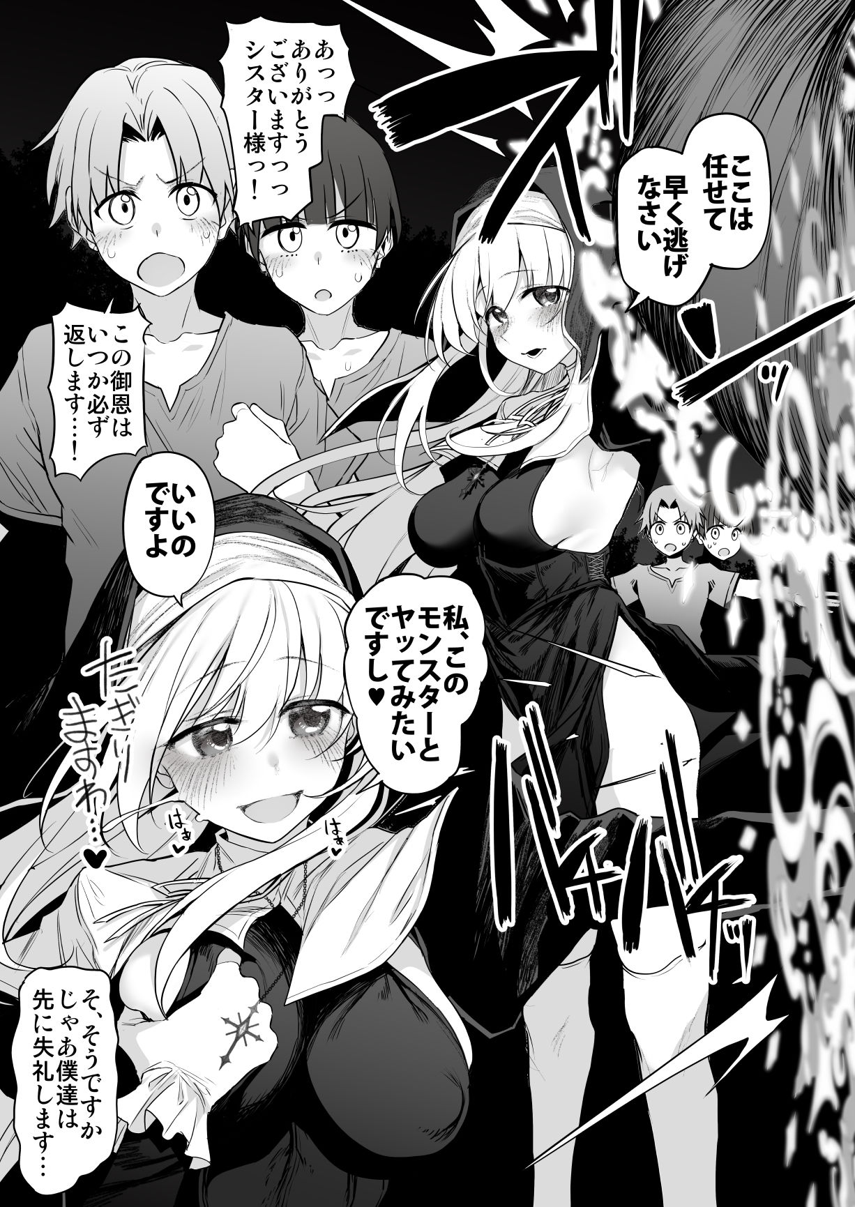 ラストトラベラーズ ―淫乱シスター篇― 画像8