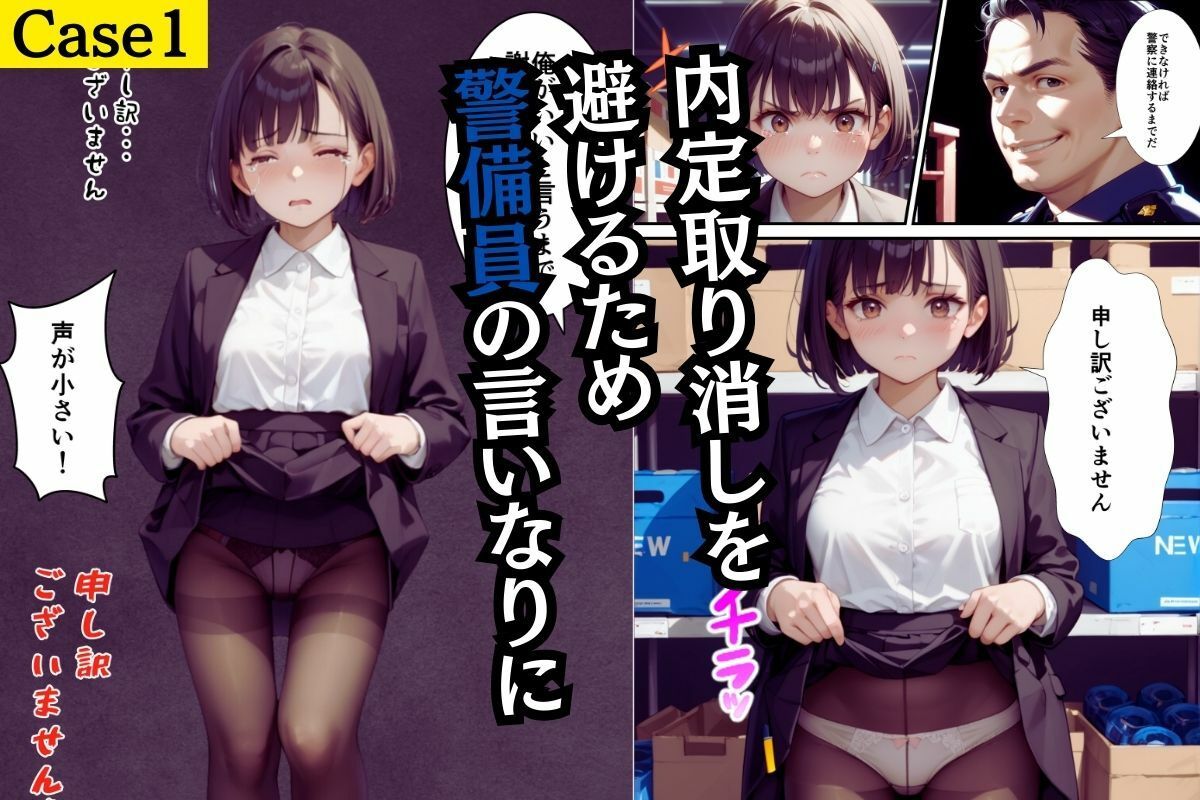 万引き女恥辱の調教総集編 画像2