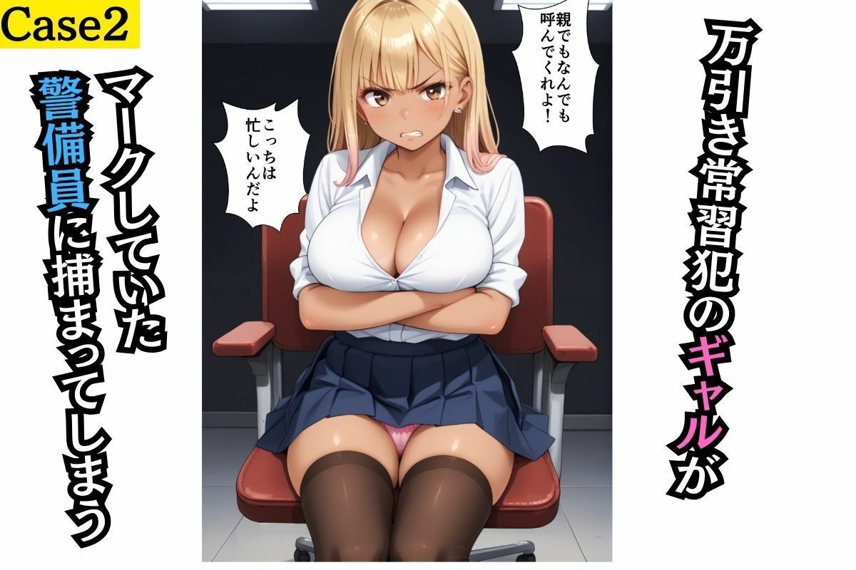 万引き女恥辱の調教総集編 画像5