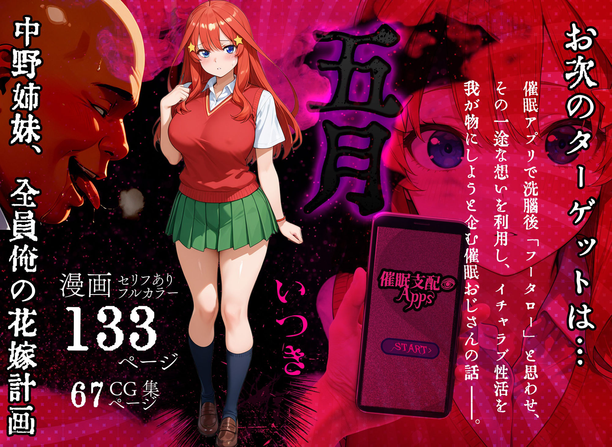 サンプル画像1:催●で壊れちゃった五月（わたし） 〜前編〜(Residence) [d_576125]