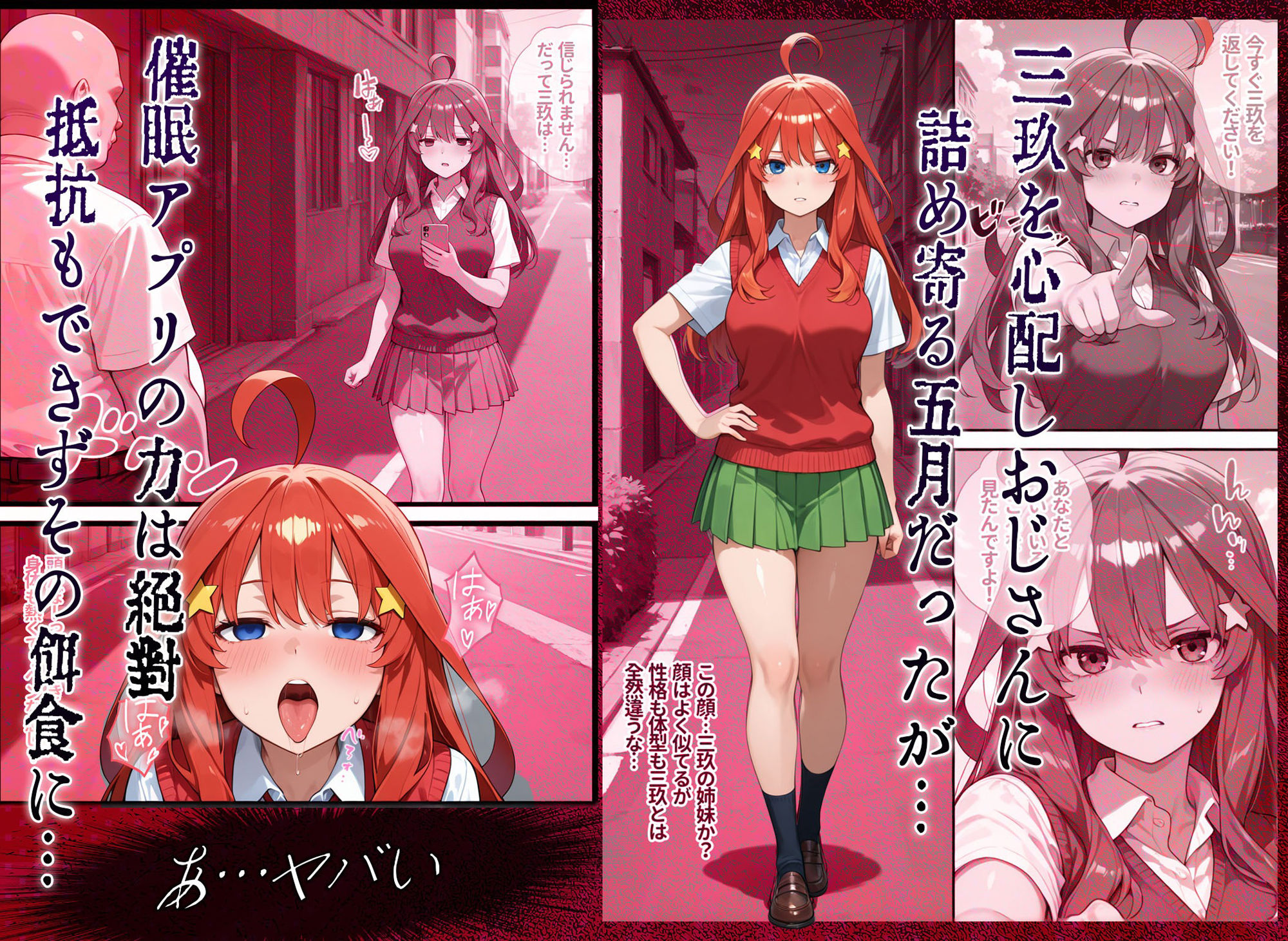 サンプル画像2:催●で壊れちゃった五月（わたし） 〜前編〜(Residence) [d_576125]