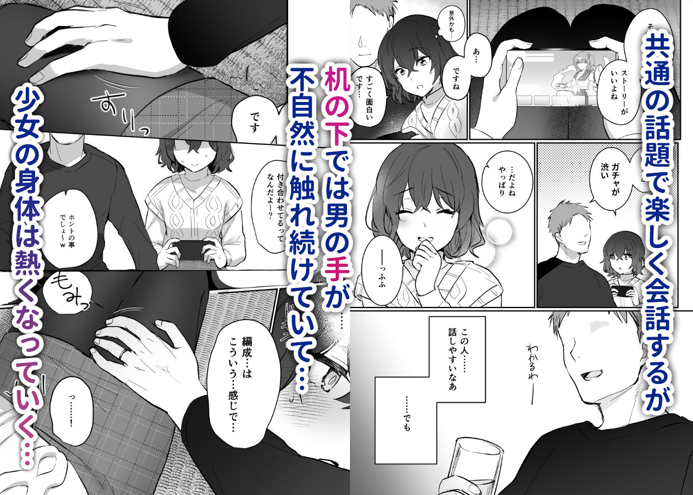 陰キャJKの初体験は従姉の夫との浮気セックス 画像2