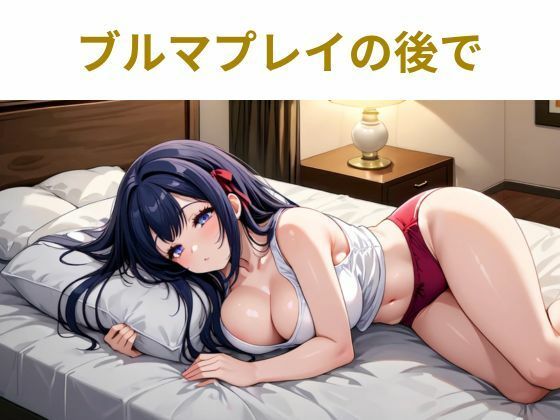 サンプル画像3:制服プレイと中出し3日間(nawomi) [d_576160]