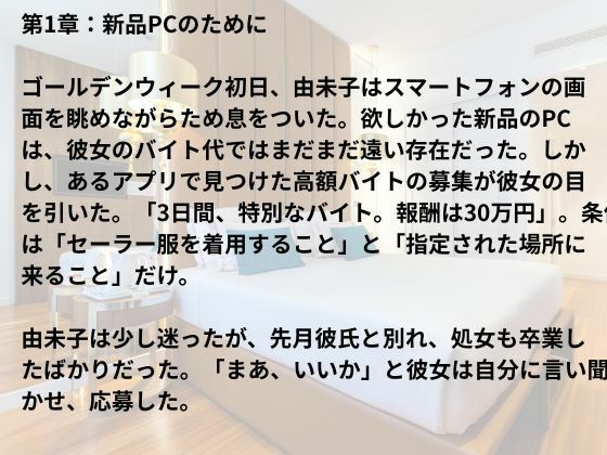 サンプル画像5:制服プレイと中出し3日間(nawomi) [d_576160]