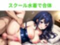 制服プレイと中出し3日間