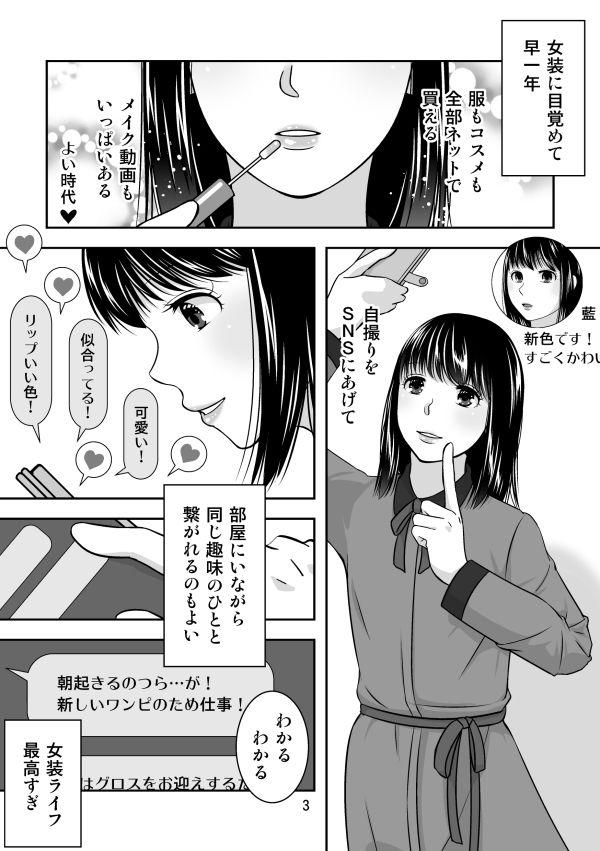 サンプル画像1:地元で自分の最推し男の娘と出会ったら？！！(321go) [d_576164]