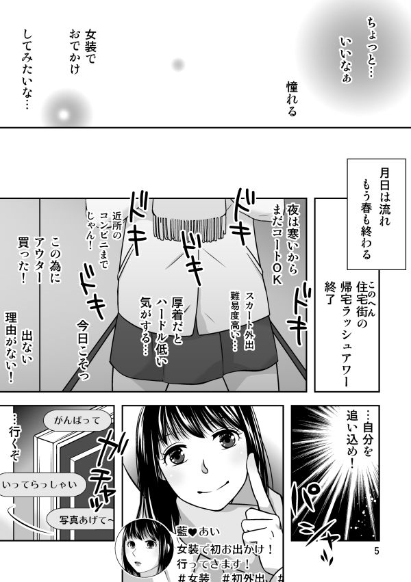 サンプル画像3:地元で自分の最推し男の娘と出会ったら？！！(321go) [d_576164]