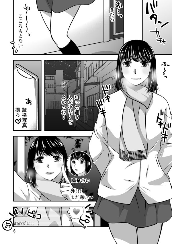 サンプル画像4:地元で自分の最推し男の娘と出会ったら？！！(321go) [d_576164]