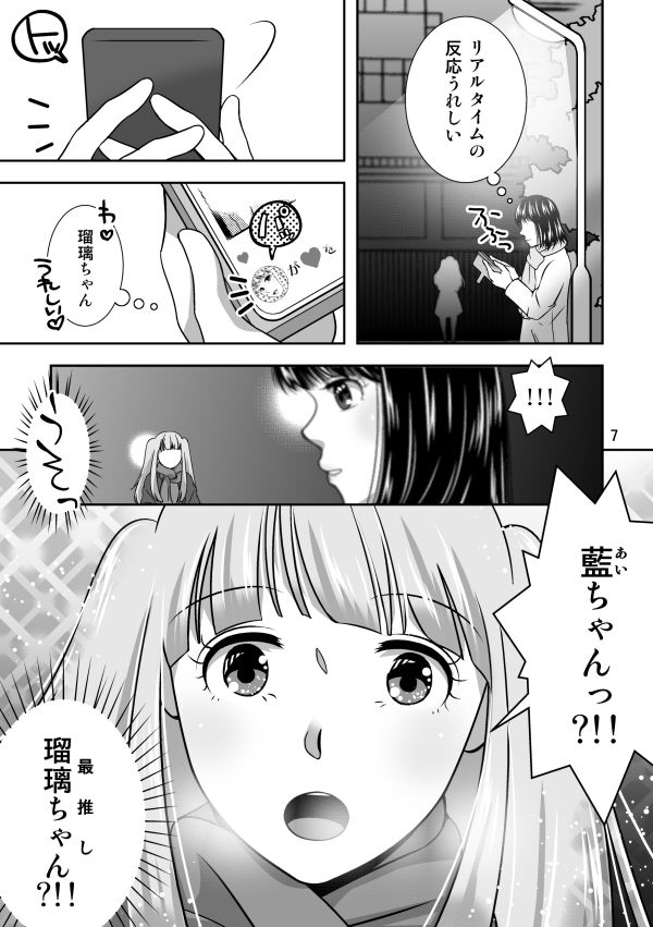 サンプル画像5:地元で自分の最推し男の娘と出会ったら？！！(321go) [d_576164]