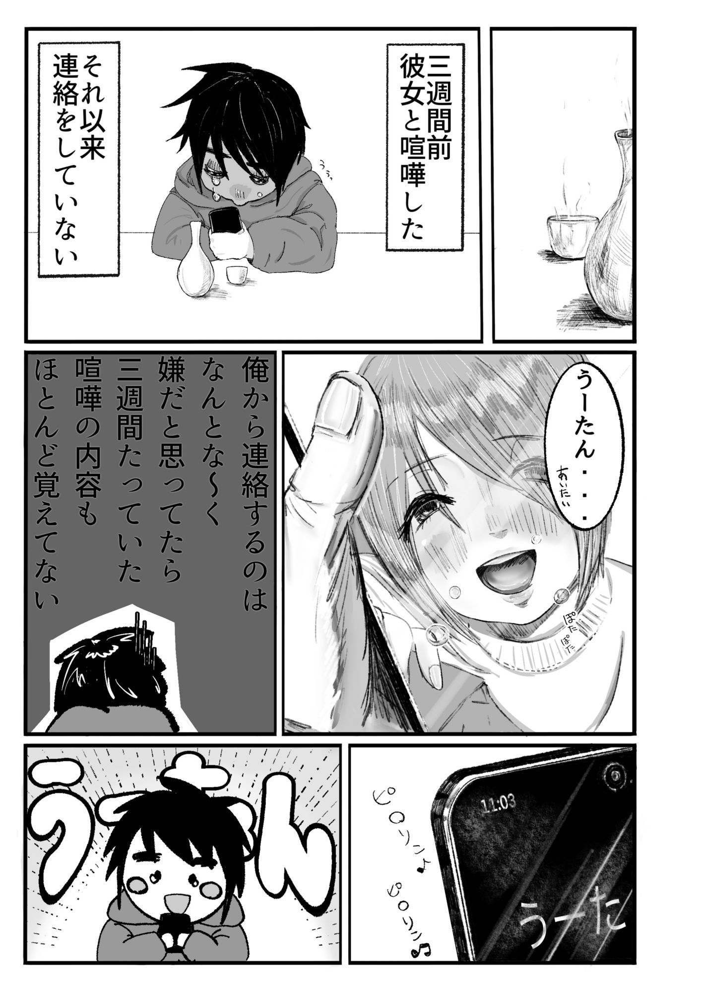 サンプル画像1:どっちでもいい(でるる族) [d_576171]