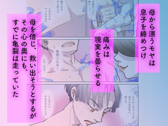 こじらせ男子は病みママを慰めたい……のに…… 画像5