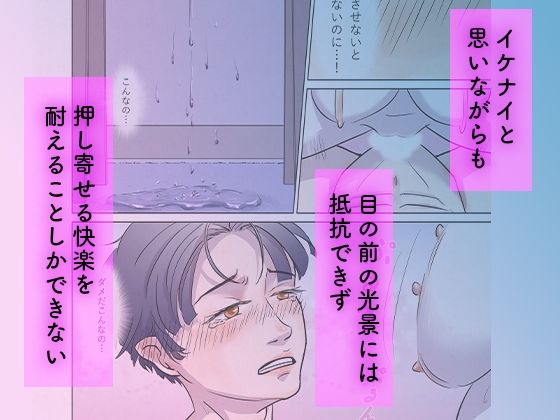 こじらせ男子は病みママを慰めたい……のに…… 画像8